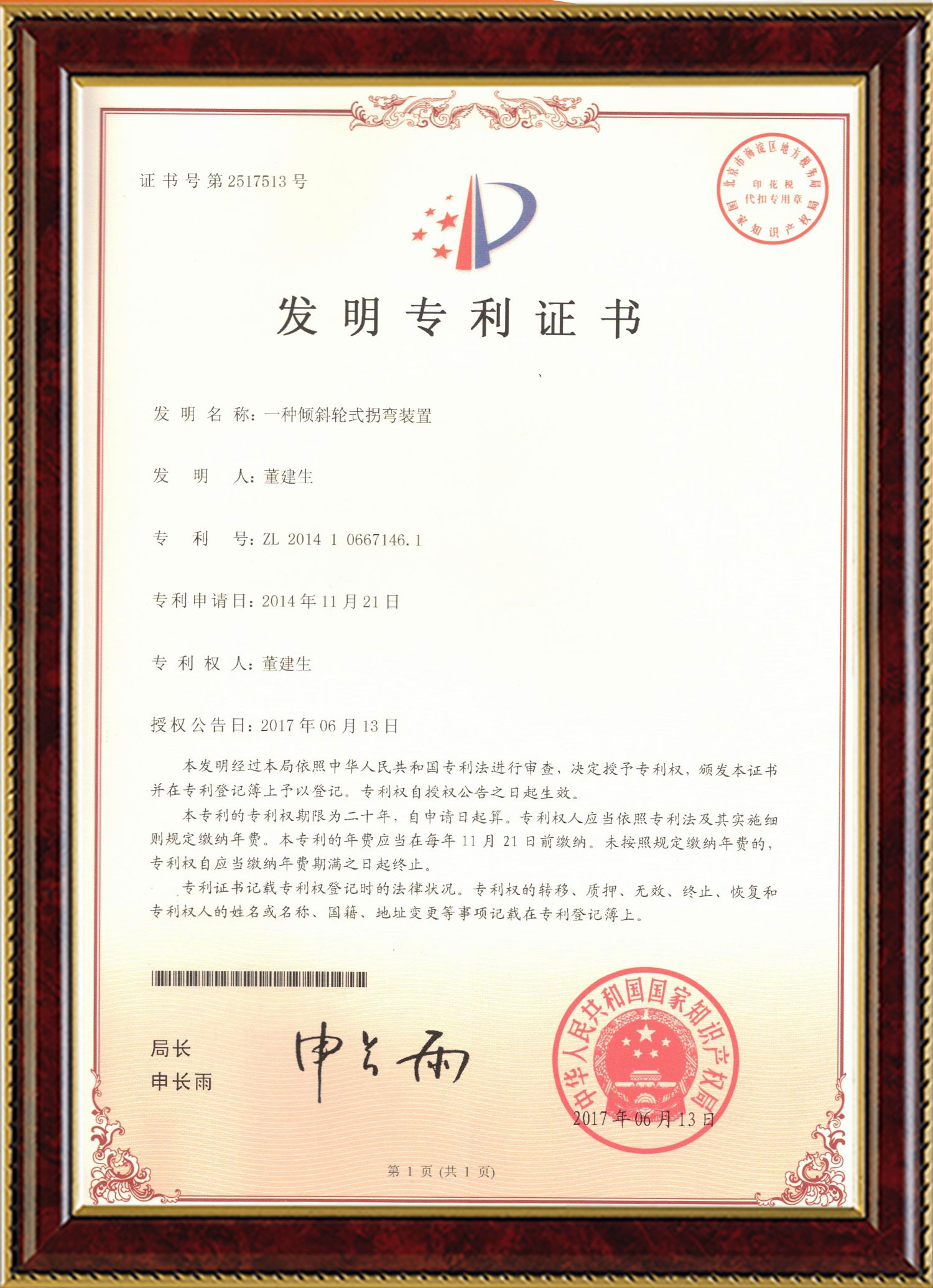 球迷屋变频器,球迷屋轮衬,球迷屋驱动轮构件,湖南球迷屋有限公司