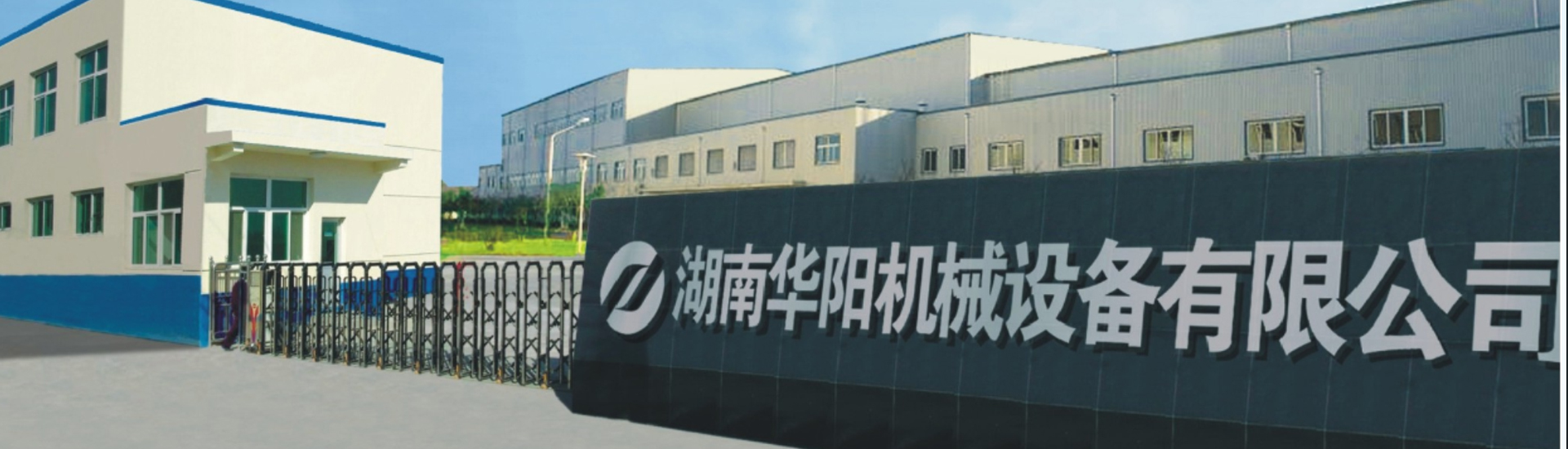 湖南球迷屋有限公司_球迷屋变频器|球迷屋轮衬