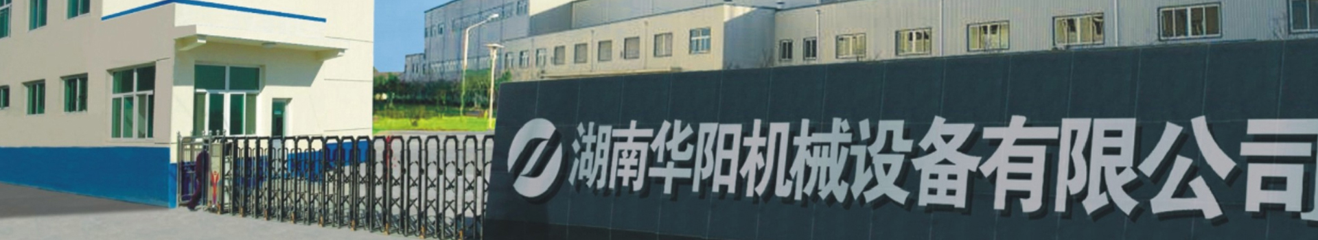 湖南球迷屋有限公司_球迷屋变频器|球迷屋轮衬