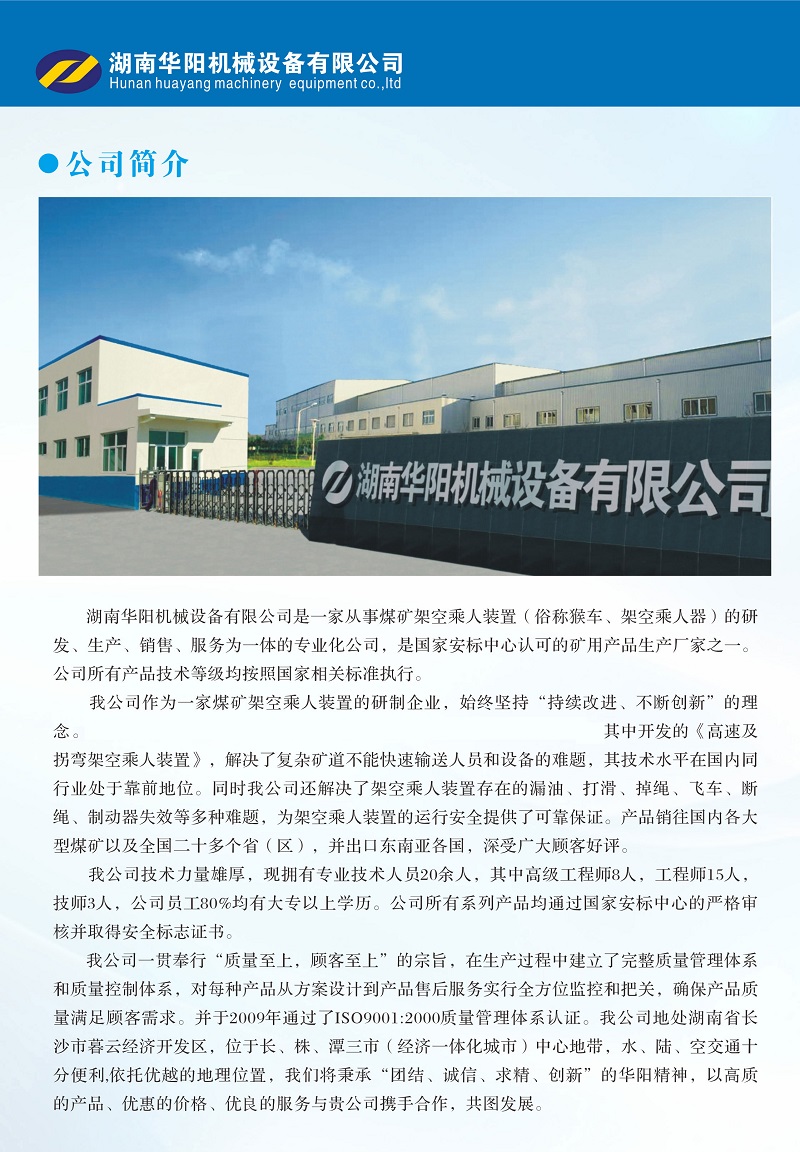 球迷屋变频器,球迷屋轮衬,球迷屋驱动轮构件,湖南球迷屋有限公司
