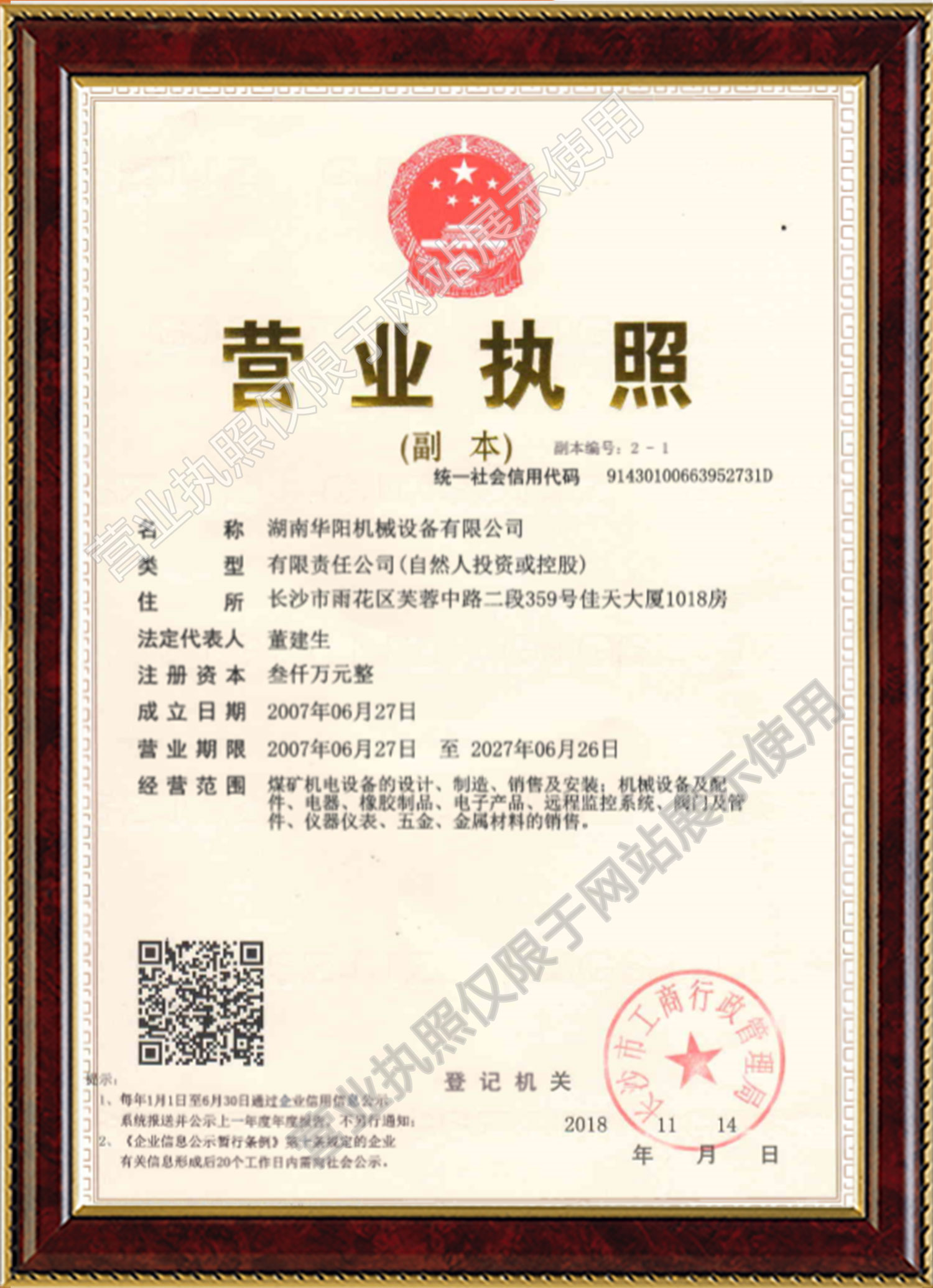 球迷屋变频器,球迷屋轮衬,球迷屋驱动轮构件,湖南球迷屋有限公司